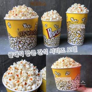 가짜 팝콘 모형 극장 영화관 진열 인조 촬영소품 전시 티류으스