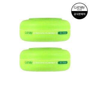 갸스비 무빙러버 에어라이즈 80g 2개