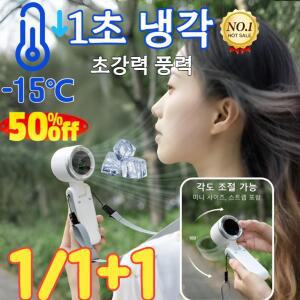 [-15℃]1/1+1 휴대용 아웃도어 핸드헬드 선풍기 각도조절 저소음 손선풍기 캠핑 미니