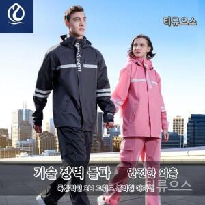 여성 레인코트 등산 낚시 판쵸우의 비옷 작업용 바람막이 우비 상하세트 티류으스