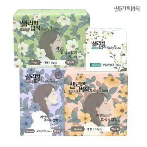 샐리의법칙 시그니처 매직퀵 생리대 5팩
