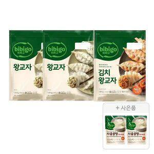 비비고 왕교자 1.05kg, 2개 + 김치왕교자1.05kg, 1개 + 증정(저나트륨 사골곰탕 500g,