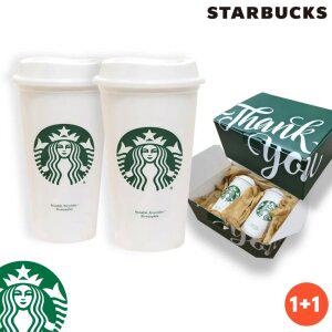 스타벅스 리유저블 텀블러 473ml 2개입 선물세트 (기프트 박스포장 + 쇼핑백 포함)