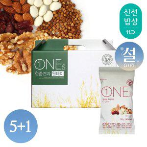 [산과들에][5+1] 원데이오리지널 30봉 설 명절 선물세트 / 견과 견과류 간식
