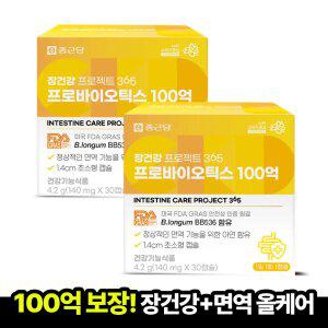 [본사직영] 종근당 장건강프로젝트365 프로바이오틱스 100억 유산균 140mg (30캡슐x2박