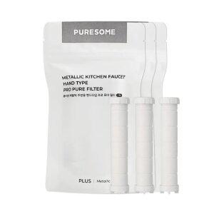 [필터] 메탈릭 주방용 핸드형 퓨어필터 3팩(총9P)