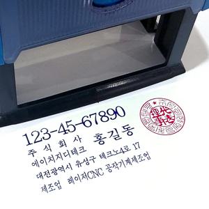 자동스탬프.사업자명판.개인.법인.회사.만년스탬프.명판.고무인.주문제작.트로닷 4931