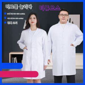 빅사이즈사이즈 전용 반 긴팔 흰 가운 자켓 실험 작업 위생 복 흰색 티류으스