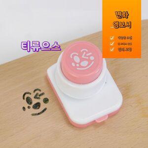 스마일 펀치 도시락 김 모양 만들기 몰드 도구 주먹밥 김펀치 틀 티류으스