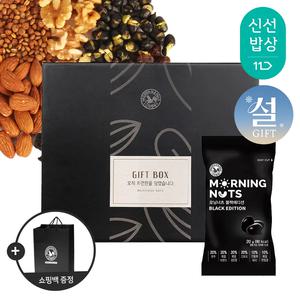 [산과들에] 하루견과 50봉 설 명절 선물세트 + 쇼핑백 / 모닝너츠블랙에디션 견과 견과