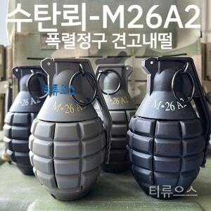 티류으스 서바이벌 폭탄 수류탄 장난감 용품 비비탄 연막탄