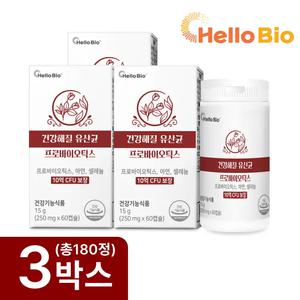 건강해 질 유산균 10억보장 2개월분 3박스 (총 6개월분) 프로바이오틱스