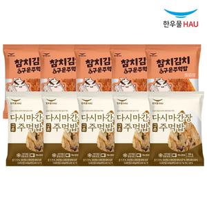 한우물 참치김치 구운주먹밥 100g x 5개 + 한우물 다시마간장 구운주먹밥 100g x 5개