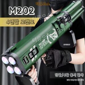 바주카포 로켓 발사기 서바이벌 키덜트 총 시뮬레이션 총알 소프트박격포너프건-세트