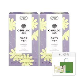 오설록 캐모마일 라벤더 티백 20입, 2개 + 증정(그린티웨하스 17g, 1개 + 쇼핑백(소),
