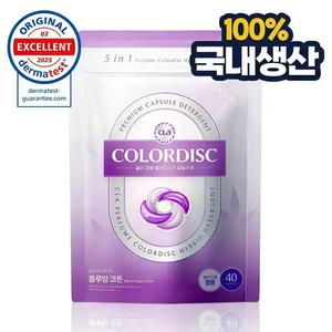 [40개]CLA 클라 컬러디스크 국내생산 고농축 5in1 캡슐세제 이염방지 향기부스터