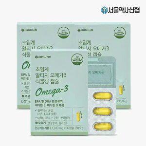 [내일도착] 서울약사신협 초임계 알티지 오메가3 식물성캡슐 3개월분 (30캡슐 3개)