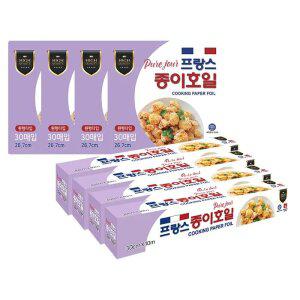 [복수할인]프랑스원단종이호일 원형30매/롤10m 4팩 에어프라이어 접시형종이호일