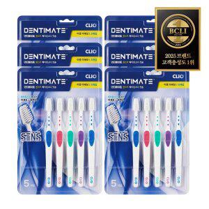 [크리오] 센스R 베이킹소다 이중미세모 칫솔 5+5입 3세트