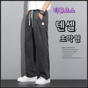 쿨링 드레이프 데님팬츠 남자 통기성 와이드 밴드청바지 루즈핏/편안함/통기성 티류으