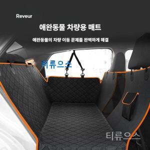 대형견 애견 카시트 그물  반려동물 자동차 매트 먼지 방지 개 커버 캐리어 티류으스