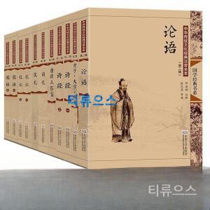 중국어원서 唐詩三百首 당시300수 鄧啓銅 DENGQITONG 등계동 저 고전문학 티류으스