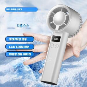 티류으스 미스트 분사+100단 터보팬+쿨링패드 스제트 냉각선풍기 FF249 스노우화이트