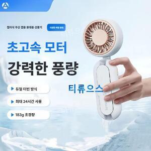 휴대용 우산 걸이 접이식 미니 선풍기 야외 이동 경량 무선 클립 팬 소형 티류으스