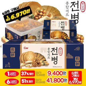 청우 옛날애 종합전병세트 5종 800g / 전용 밀폐트레이 안전포장 / 선물용최고