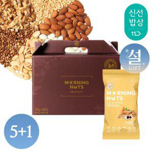 [산과들에][5+1] 모닝너츠오리지널 30봉 설 명절 선물세트 / 견과 견과류 간식
