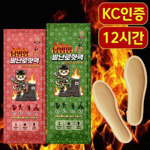 프리미엄 후끈 후끈 12시간 지속 발열 깔창 핫팩 2P 20세트(40개) /온열/깔창형/군용신