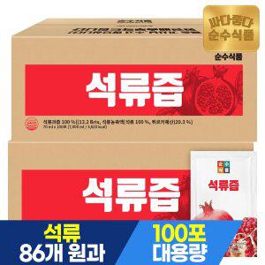 [2/4~10 10%중복]순수식품 석류즙 2박스(200포) 대용량 석류 주스 원액