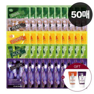 [50매] 메이아일랜드 리얼 에센스 마스크팩 11종 초.특.가 (콜라겐/알로에/오이/알부틴