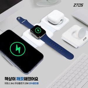 지토스 3in1 무선충전기 아이폰 맥세이프 고속 충전기 애플워치 에어팟 무선충전 패드