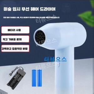 130 000RPM 초강력 터보팬 상품 폭력 터빈 선풍기 핸드송풍기 소형송풍 티류으스