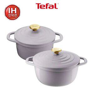 [테팔] 세라믹 에어 인덕션 프렌치라벤더 양수냄비 2종(20+24)
