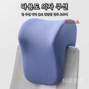 컴퓨터 의자 목쿠션 사무실 받침 헤드레스트 머리 높이 등받이 워크스테이션 자세 티류