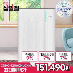 캐리어 제습기 가정용 미니 소형 12L 연속배수 습기제거 원룸 거실 욕실 자동 제습