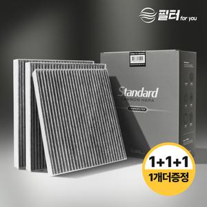 [1+1+1] 차량용 에어컨필터 고효율 초미세먼지 활성탄 필터