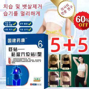 5+5 [즉효] 한방 건강 치습 혈자리 패치 습기제거 패치 다이어트 패치 붓기감소 뱃살