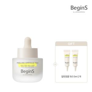 비긴스 바이 정샘물 필링 앰플 19.5 30ml(+ 필링앰플 5ml 2개)