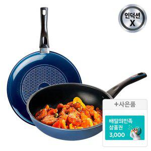 [설특가 최대40%] 도루코 애쉬블루 (일반) 프라이팬 2종세트 (30cm+궁중30cm)