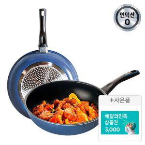 [설특가 최대40%] 도루코 애쉬블루 IH겸용 프라이팬 2종세트 (30cm+궁중30cm)