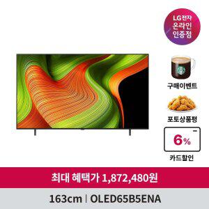 [혜택가 187만] LG OLED TV OLED65B5ENA 163cm 스탠드형
