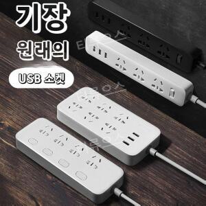 모든 멀티탭 C타입 USB 충전 해외여행 호주워킹 뉴질랜드 플러그 멀티콘센트 티류으스