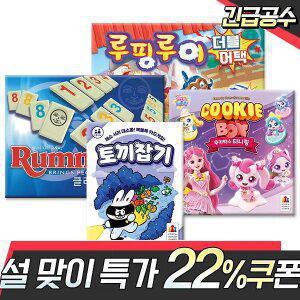 [2/7~2/11] 보드게임 베스트셀러 총출동 - 할리갈리 스플렌더 우봉고 루미큐브