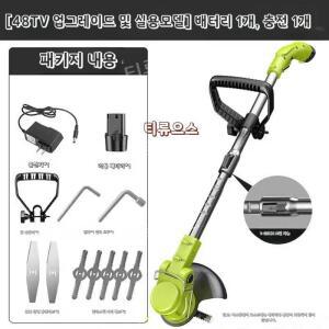 예초기 대공률 리튬 제초기 충전식 전기 예초기 저소음 가정용 무선 잔디 깎는기계 티
