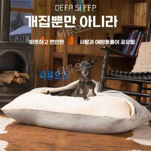 강아지 고양이 컴피베드 침낭 하우스 방석 쿠션 커버분리형 티류으스