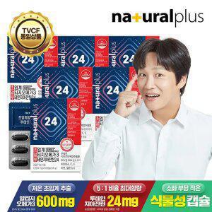 내츄럴플러스 차태현 초알루 저온 초임계 알티지 오메가3 루테인 지아잔틴 24 6박스