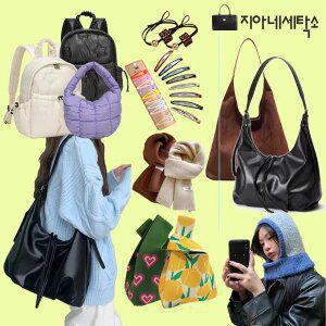 [지아네세탁소][최대50%!!][10+35+5%복수] 신상가방/머플러/모자/여성가방/크로스백/코